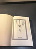繁花批注本 金宇澄著 茅盾文学奖获奖作品 王家卫导演胡歌主演同名影视作品 繁花原著基础上加以批注和鉴赏 实拍图