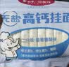 白象【孙颖莎同款】挂面 贝多分小面条番茄菠菜胡萝卜高钙240g*4包 实拍图