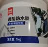 雨虹防水 堵漏王 水不漏 快干水泥 堵漏宝塑钢泥 地漏安装 管根堵漏 4KG 实拍图