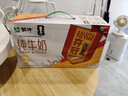 蒙牛全脂纯牛奶250ml*24盒 世界杯定制装送礼礼盒 实拍图