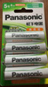 松下（Panasonic）5号五号充电电池4节三洋爱乐普技术适用于话筒相机玩具等无充电器HHR-3MRC/4B 实拍图