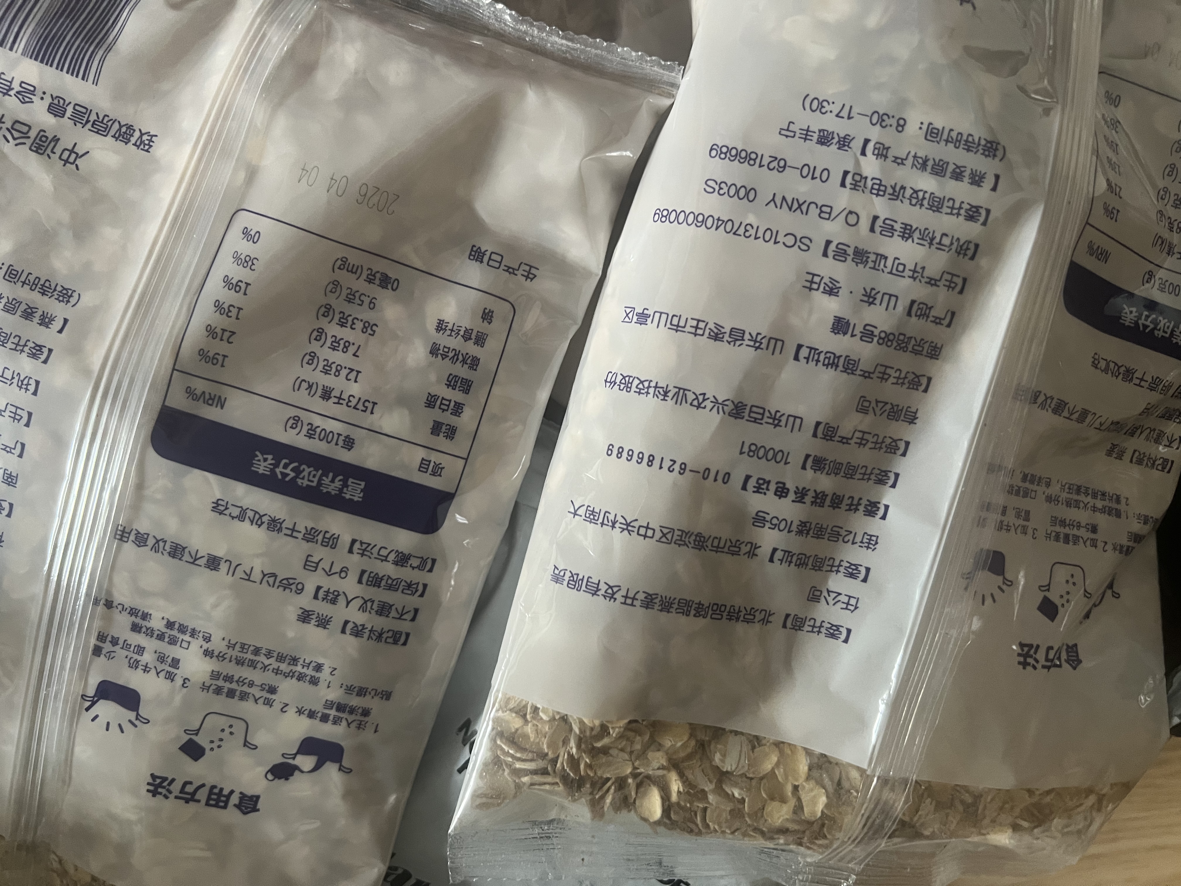 世壮燕麦350g*1 中国农科院即食麦片纯麦片燕麦片早餐代餐 实拍图