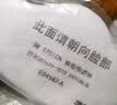 3M3701 KN95防尘滤棉 搭配3200半面罩 3700滤棉承接座使用 25片装 实拍图