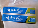 云南白药【采销推荐】经典薄荷护龈牙膏囤货装清新口气改善牙龈问题210g*3 实拍图