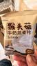 享食兔猴头菇牛奶燕麦片高减脂钙营养早餐冲饮上班族脾胃粉食品独立小包 实拍图