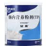 【原研进口】安素 肠内营养粉剂(TP) 400g/盒 6盒装 实拍图