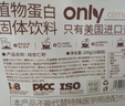 only tree纯杏仁粉即食冲泡谷物高蛋白早餐代餐粉马卡龙曲奇烘焙原料200g 实拍图