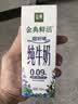伊利金典3.6g乳蛋白鲜活牛奶（苗条砖）250ml*10 90天短保礼盒装 7月 实拍图