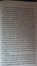 被入侵的天堂：拉丁美洲环境史 实拍图