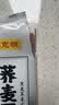 陈克明黑麦荞麦面条150g*8包低脂饱腹代餐粗粮27年1.16到期 实拍图