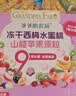 爷爷的农场多莓果果桃桃梨原粒 宝宝儿童零食 溶豆水果粒20g 实拍图