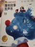 【新书上市】学而思红鼻子点点英语儿歌大声唱英文英语启蒙发声书婴儿童磨耳朵随身听0-3岁会说话的早教认知有声书点读2000+经典睡前故事3-6岁1-3岁儿童绘本婴儿触摸宝宝认知书洞洞书益智百科阅读图书 实拍图
