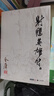 朗声旧版 神雕侠侣 全四册 金庸武侠小说 彩图平装本 小说新年礼物 实拍图