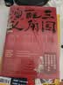 三国配角演义：马伯庸获奖力作 三国配角的因缘际会 波谲云诡的历史谜团 小说  中南传媒 实拍图
