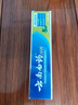 云南白药牙膏【采销推荐】经典护龈改善牙龈问题祛牙垢清新口气薄荷210g 实拍图