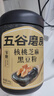 五谷磨房黑芝麻糊五黑粉无糖核桃芝麻黑豆粉代餐粉546g 实拍图
