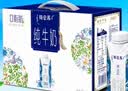 蒙牛特仑苏嗨Milk脱脂纯牛奶250ml*10盒 0脂肪 精美京绣 送礼礼盒 实拍图
