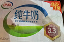 伊利纯牛奶250ml*24盒 优质乳蛋白早餐奶 5月产 实拍图