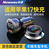 纽曼（Newsmy）车载充电器超级快充一拖三点烟器转换插头usb接口车充Type-c高功率适用OPPO一加VO华为小米苹果17 实拍图