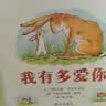 【信谊】猜猜我有多爱你 立体游戏书（新版）（3-8岁）美国图书馆学会年度童书绘本  实拍图