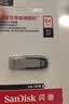 闪迪（SanDisk）64GB U盘 CZ73 安全加密 数据恢复 学习电脑办公投标 小巧便携 车载 大容量金属优盘 实拍图