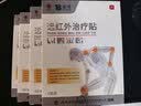 云南白药泰邦 TB远红外治疗贴关节型辅助消炎止痛贴关节疼痛肌肉损伤酸胀膏药贴 实拍图