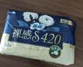 苏菲裸感S贵族棉系列夜用卫生巾420mm3+1 大扇尾低敏姨妈巾京东自营 实拍图