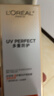 欧莱雅美颜遮瑕防晒隔离40ml户外防晒霜护肤生日礼物PA++++ 实拍图