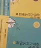 初中生必背古诗文132篇（上下）套装全二册 七年级 八年级 九年级全国通用初中语文教材 实拍图