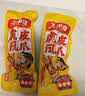 王小卤虎皮凤爪卤鸡爪卤味休闲解馋鸡肉类小零食团购送礼全家福1260g 实拍图