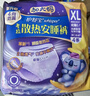 护舒宝考拉散热安睡裤XL加大码4条裤型卫生巾姨妈巾功夫女足合作品牌 实拍图