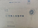 艾美特（AIRMATE）【AI风随人动】空气循环扇电风扇落地扇一级能效超静音直流变频家用卧室语音遥控电扇AIR17PROMAX 实拍图