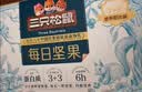 三只松鼠每日坚果750g30袋独立包装腰果开心果干休闲零食礼包团购送礼 实拍图