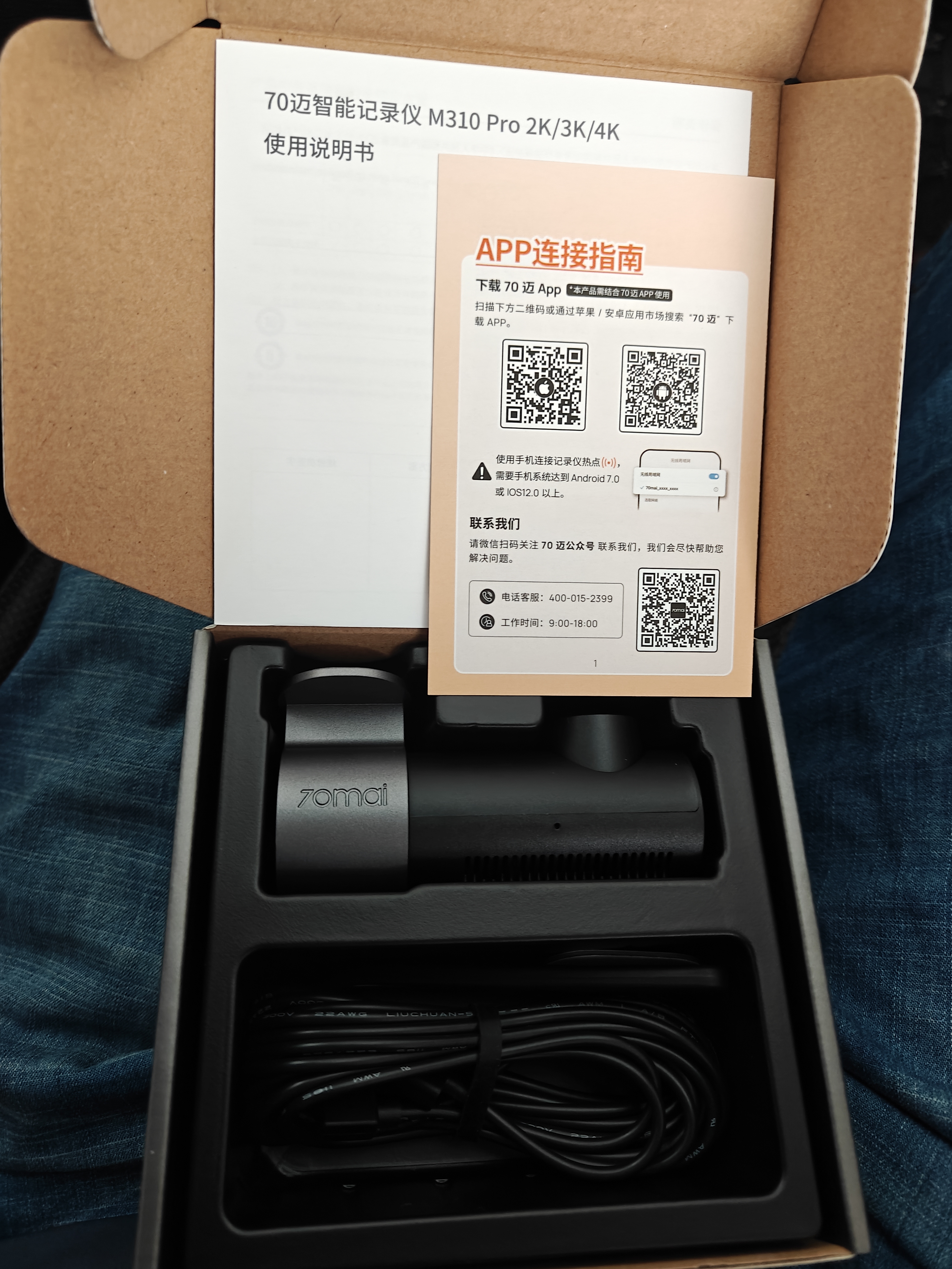 70迈 70MAI行车记录仪M310Pro 4K超清夜视F1.55大光圈 360度旋转 2026新款 晒单实拍图