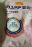麦富迪猫粮 barf霸弗天然猫粮冻干成猫粮养胃增肌牛肉1.8kg【宠物金选】 实拍图