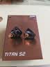 达音科（DUNU）Titan S2音乐有线耳机入耳式HIFI耳塞动圈可换插头系统3.5单端4.4平衡发烧入门高保真有线学生高解 TITANS2栗壳棕【3.5MM+4.4MM】+DTC 80解码耳放线 实拍图