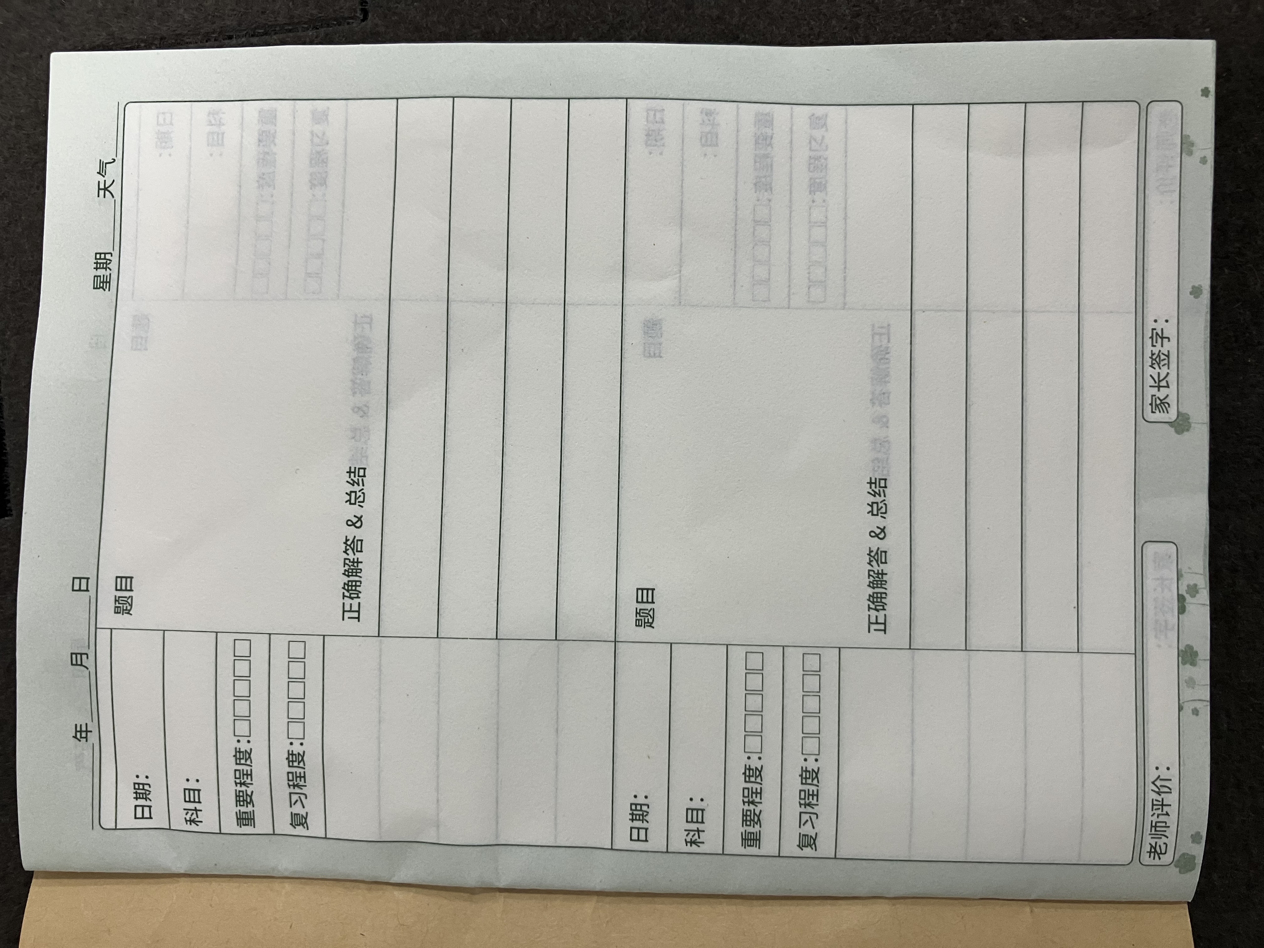 小学生标准作业本环保纸张预防近视错题本绘画本拼写本练字本草稿本语文本拼音本日记本真小楷本听写本数学本竖式本田子本定位英语本 错题本 无规格 实拍图