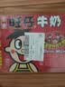 旺旺旺仔牛奶125ml*24盒 儿童营养早餐奶原味  礼盒装 送礼佳品 实拍图