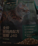 网易严选全价鲜鸡肉猫粮J40 生骨肉无谷主食冻干 成幼猫草本植萃1.5kg 实拍图