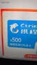【电子卡-谨防刷单诈骗】携程任我行礼品卡1000元 电子卡  机票酒店折扣黑钻练级 官方卡密 全国通用含权益 实拍图