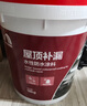 雨虹防水 楼顶屋顶防水补漏材料耐高温防晒 可外露灰18kg+2kg 实拍图