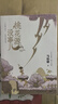 【京东自营包邮】桃花源没事儿 马伯庸新书 “见微”历史短小说系列2025年新作 一个穷酸小道士，一处祥和桃花源 不沾大因果，攒点小功德  中南传媒 实拍图