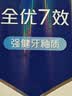 佳洁士全优7效强健牙釉质牙膏美白去牙渍含氟180g 京东自营新老包装混发 实拍图