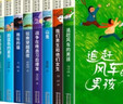 获奖儿童文学作家书系全套10册正版图书 小学生三四年级课外阅读必读书籍 语文老师推荐经典书单 五六年级上下册看的儿童文学读物书目追赶风车的男孩 雨街的猫王一梅全国优秀获奖作家童书  实拍图