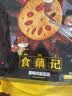 三只松鼠黑鸭味脆藕片150g/袋/约5小包 素食即食熟食莲藕卤味蔬菜解馋小吃 实拍图