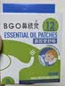鼻精灵BGO通鼻贴儿童成人精油舒鼻贴不通气睡眠塞堵鼻通16贴 实拍图