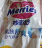 花王品牌进口妙而舒纸尿裤XL44片(12-17kg)加大号尿不湿宝宝安心畅玩 实拍图