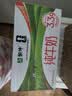 蒙牛纯牛奶整箱全脂灭菌乳250ml*20盒 送礼礼盒装 实拍图