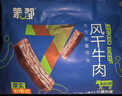 蒙都风干牛肉干 散称600g 原味 肉干肉脯 休闲零食 清真 保真牛肉干 实拍图