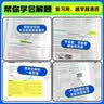 高一高二教材帮 科目版本任选】天星教育2027高中2026高中教材帮必修一二三四选修一二三四同步课本全套讲解教材完全解读 必修第一册 数学·人教A版（RJA） 实拍图